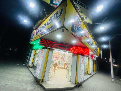 عکس بانک موبایل شهر