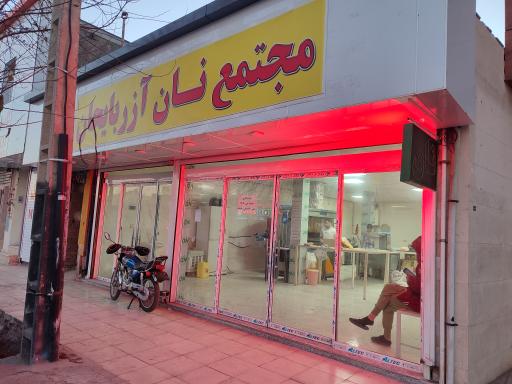 عکس نانوایی 