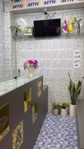 عکس نمایندگی ایرانسل صفری