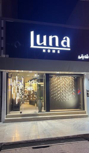 عکس روشنایی لونا