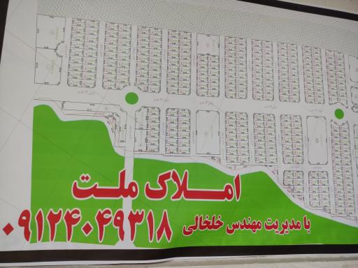 عکس املاک ملت