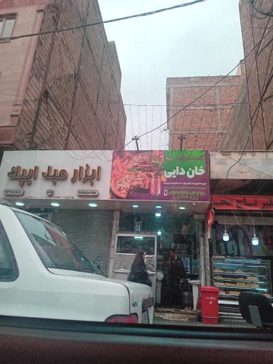 عکس فست فود خان دایی 