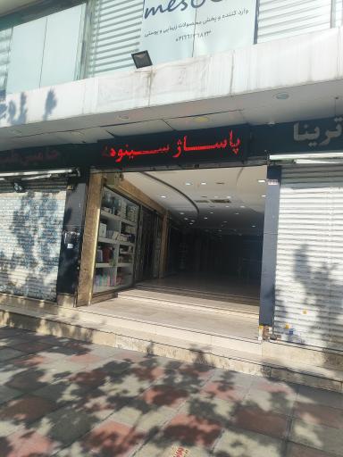 عکس تجهیزات پزشکی میرزایی