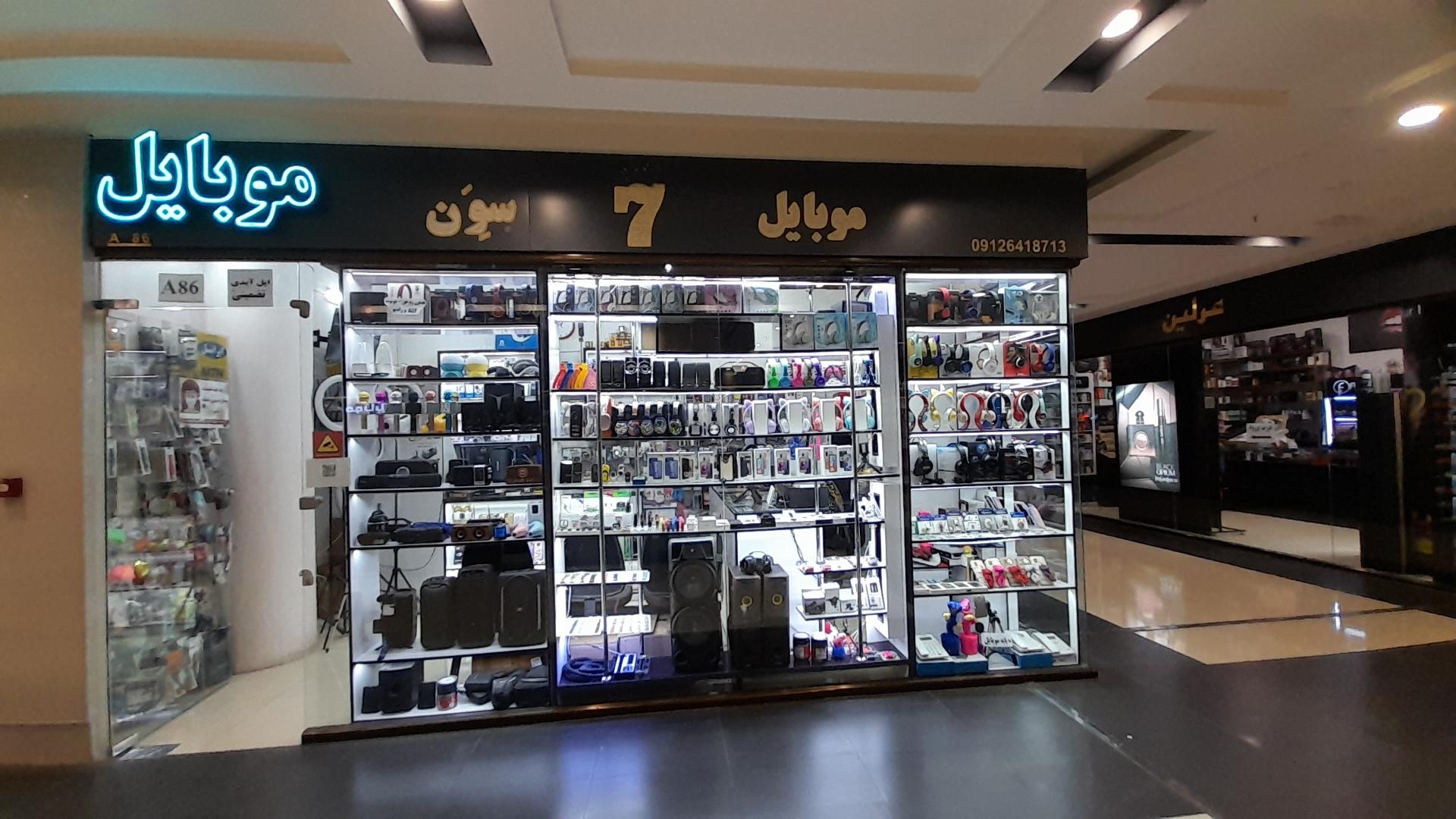 عکس موبایل سون