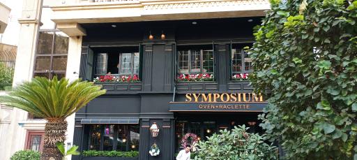 عکس رستوران سمپوزیوم (موج)