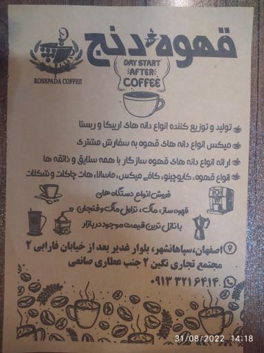 عکس قهوه دنج 