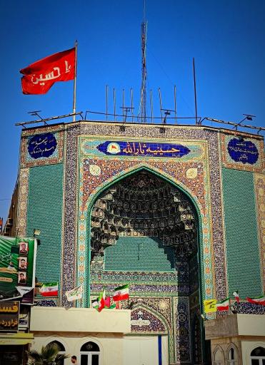 عکس حسینیه ثارالله