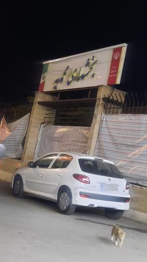عکس بخشداری محمدیه