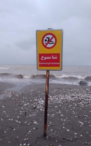عکس ساحل خط ۸ چالوس