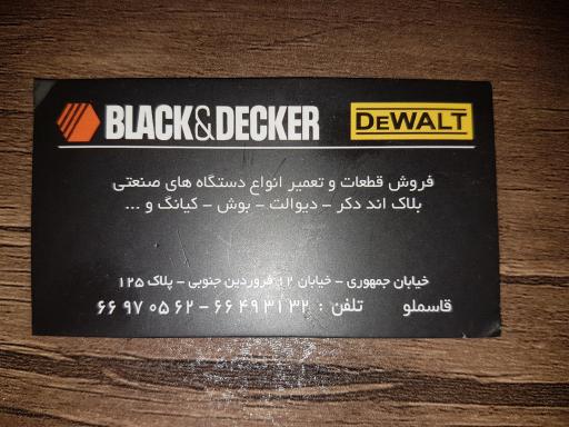 عکس خدمات فنی بلک انددکر (قاسملو)