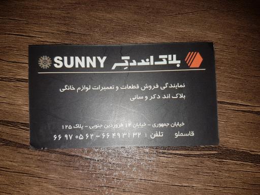 عکس خدمات فنی بلک انددکر (قاسملو)