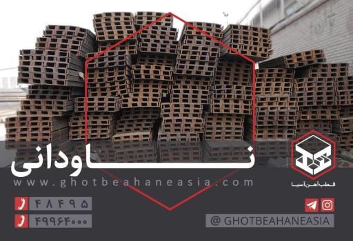 عکس شرکت قطب آهن آسیا