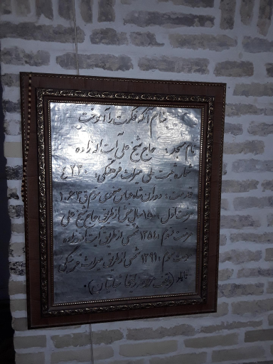 عکس مسجد شیخ علی