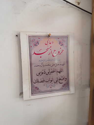 عکس مسجد شیخ علی