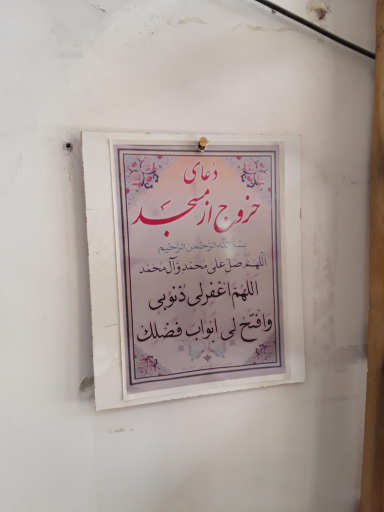 مسجد شیخ علی