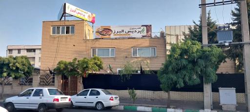 عکس مجتمع فرهنگی ورزشی پردیس البرز