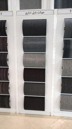 عکس شرکت گامان تزیین جاوید