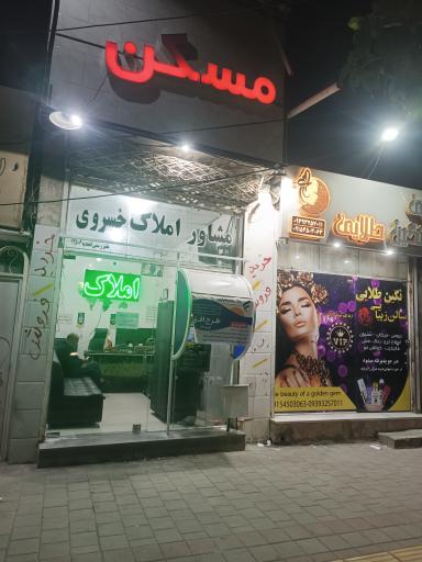 عکس عابربانک رفاه