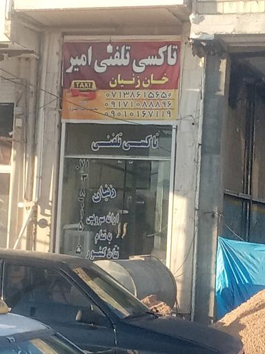 عکس تاکسی تلفنی امیر خان زنیان