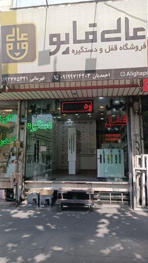 عکس دستگیره‌ی عالی قاپو