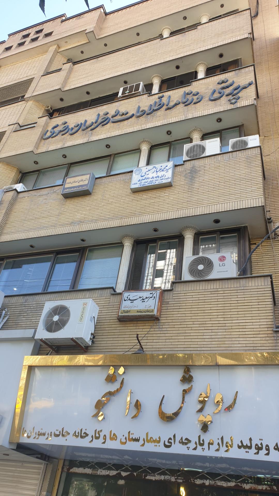 عکس سرپرستی روزنامه اطلاعات در خراسان رضوی