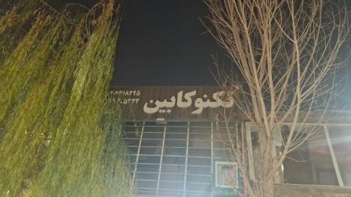 عکس کابینت سازی تکنو کابین مظهری 