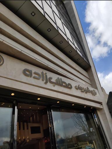 عکس شیرینی فروشی مطلب‌ زاده