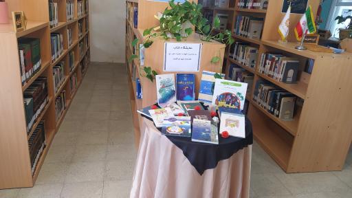 عکس کتابخانه عمومی شهدای گلسار