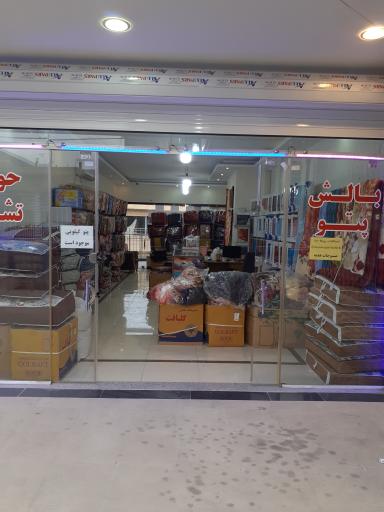 عکس فروشگاه منسوجات هدیه