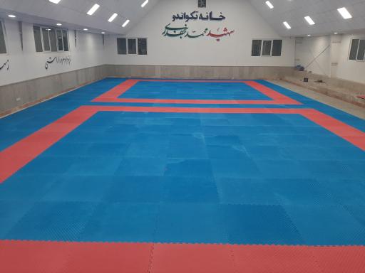 عکس خانه تکواندو شهید نجفدری