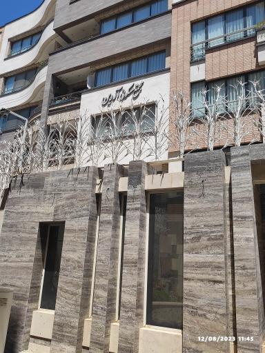 عکس مجتمع مسکونی آروین 