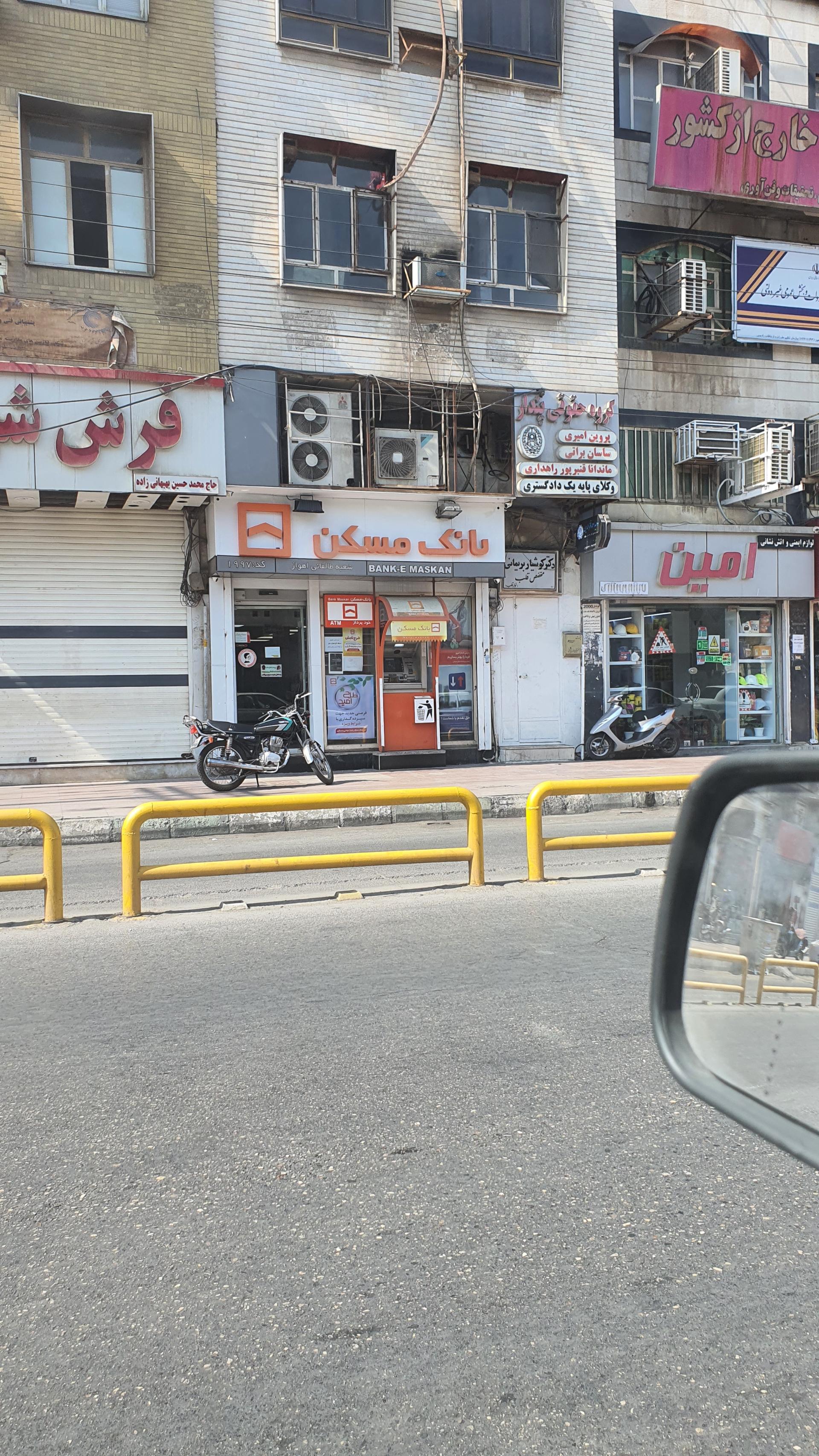 عکس بانک مسکن شعبه طالقانی اهواز شعبه نادری