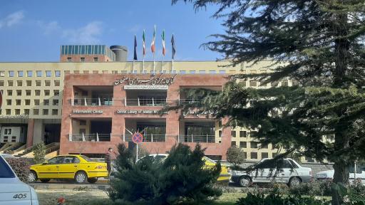 عکس کتابخانه مرکزی شهرداری اصفهان
