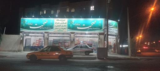 عکس فروشاه تعاونی مصرف منابع طبیعی