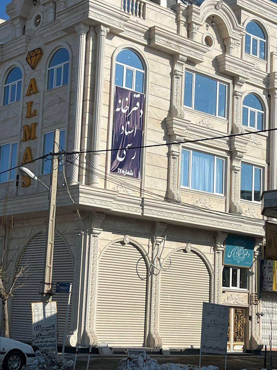 عکس دفتر اسناد رسمی شماره ۱۷