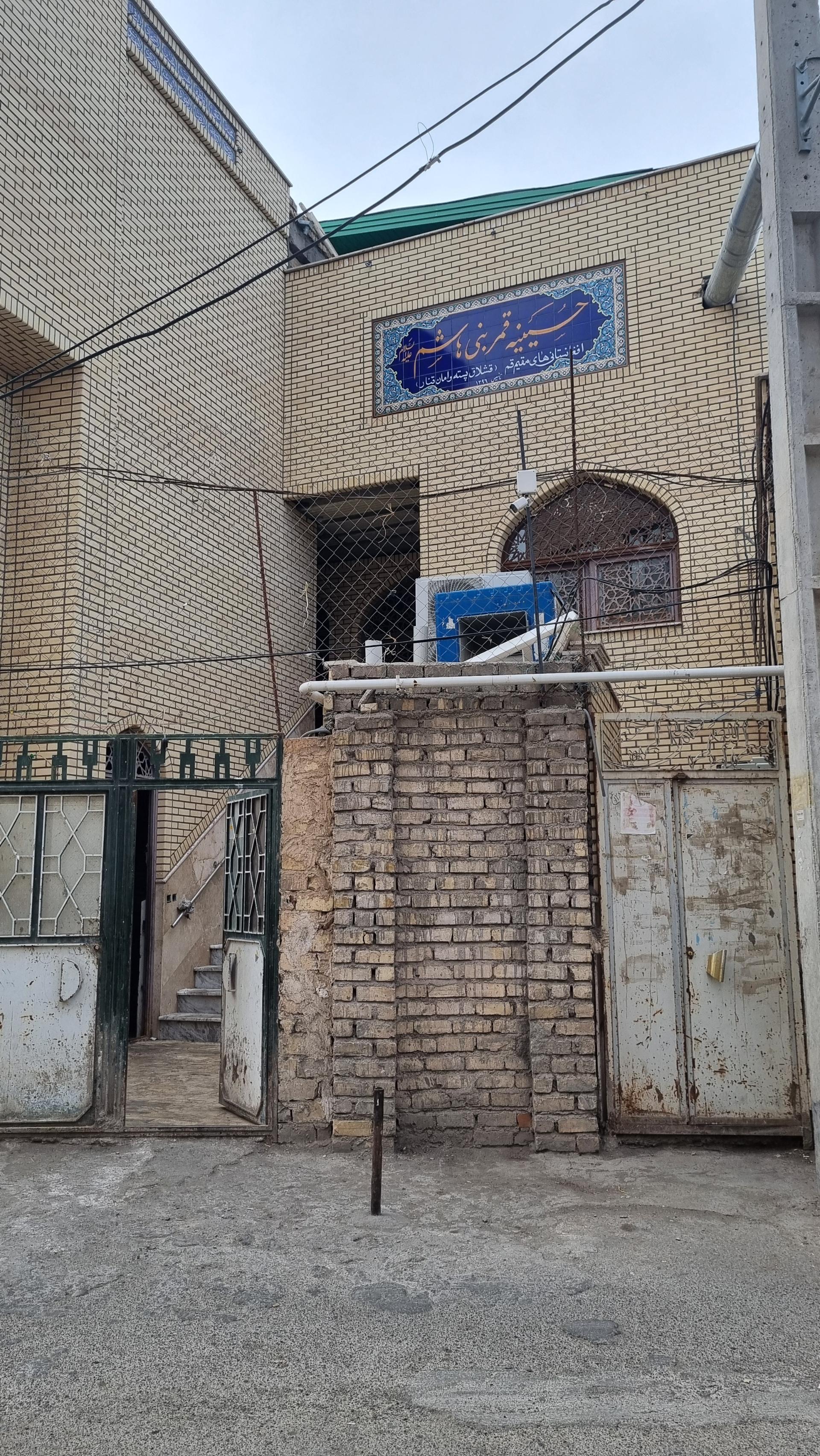 عکس حسینیه قمر بنی هاشم