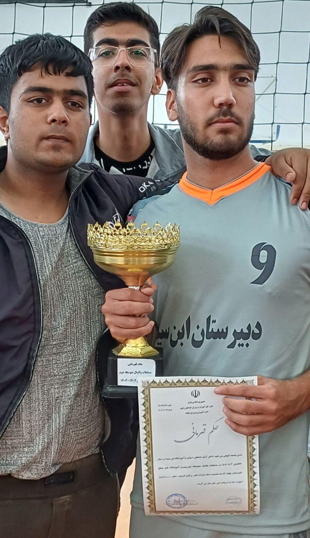 عکس دبیرستان ابن سینا