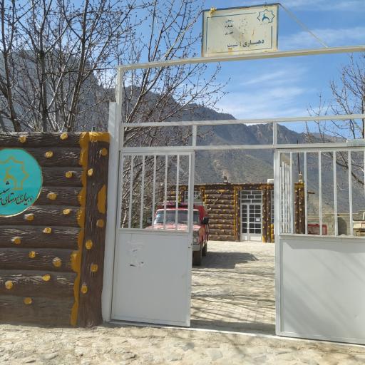 عکس دهیاری روستای شیت