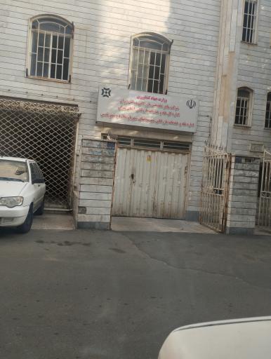 عکس وزارت جهاد کشاورزی