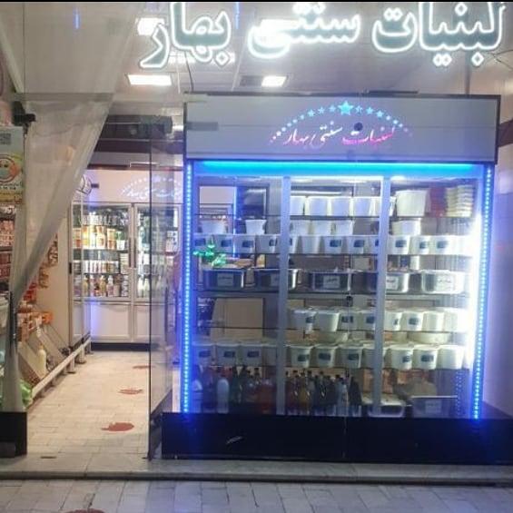 عکس لبنیات سنتی بهار