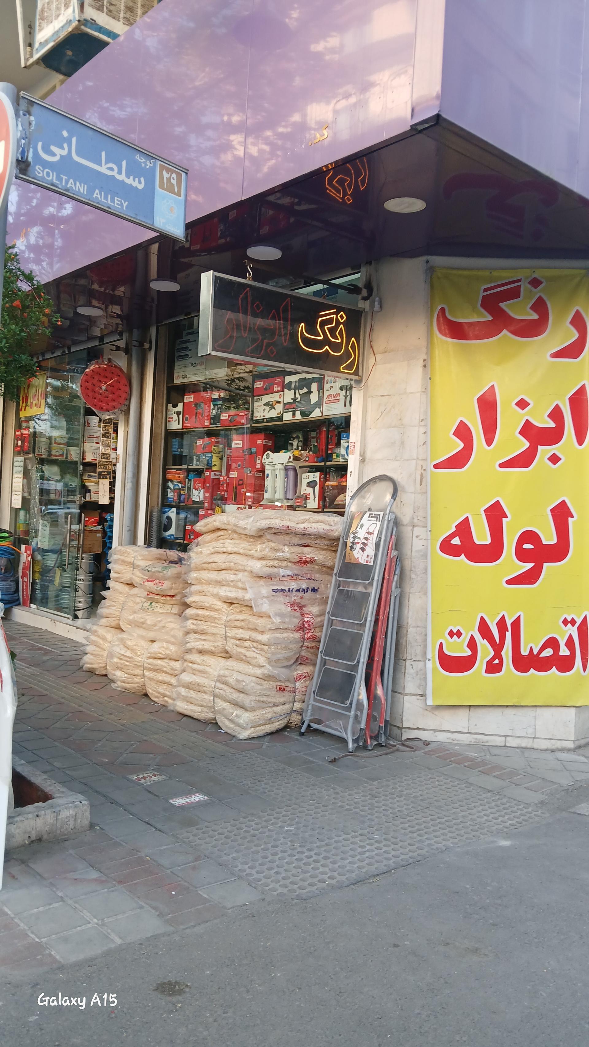 عکس رنگ و ابزار الکترو ابزار