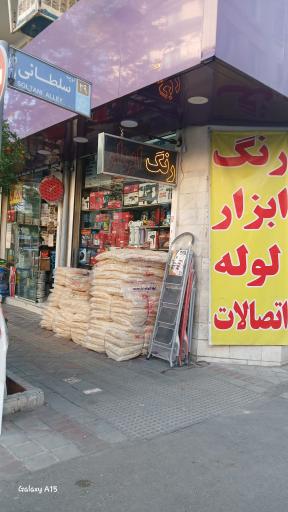 عکس رنگ و ابزار الکترو ابزار