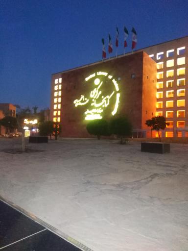 عکس کتابخانه مرکزی شهرداری اصفهان