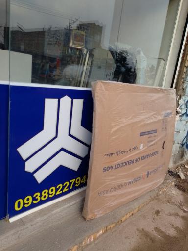 لوازم یدکی محمد معصومی 