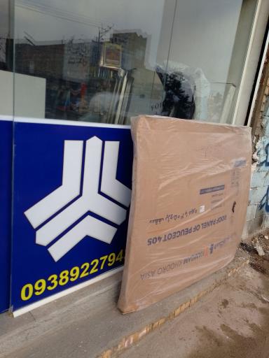 عکس لوازم یدکی محمد معصومی 