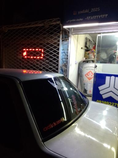 عکس لوازم یدکی محمد معصومی 