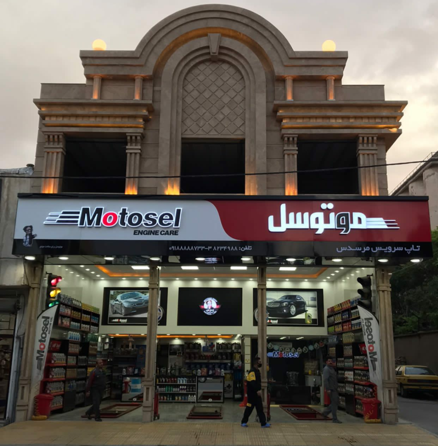 عکس اتو سرویس مرسدس