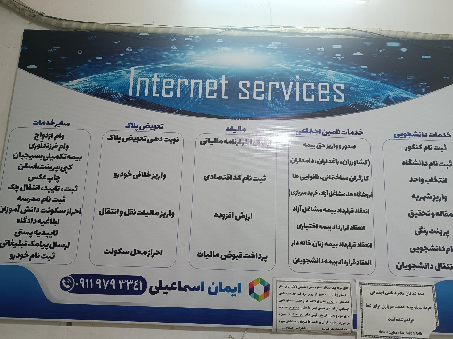 عکس کافی نت ایمان اسماعیلی