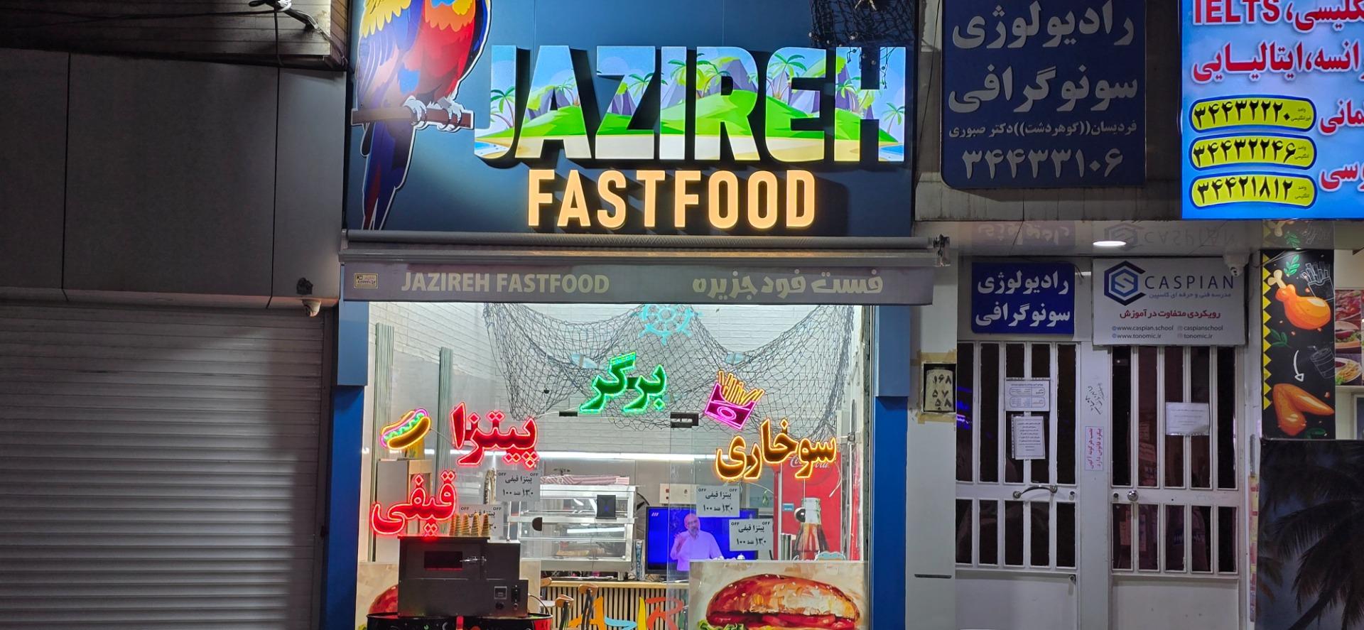 عکس فست فود جزیره