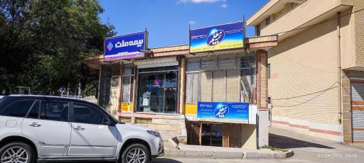 عکس بیمه معلم کاویانی 